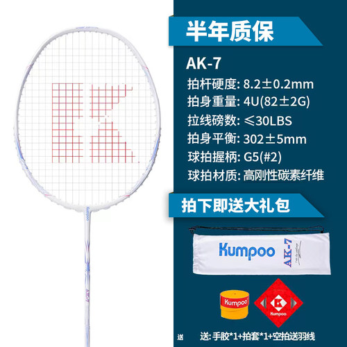 薰风青年碳素纤维羽毛球拍超轻