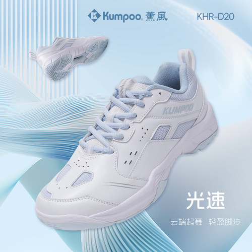 薰风超轻羽毛球鞋防滑减震透气女鞋专业运动鞋子熏风光速D20男鞋