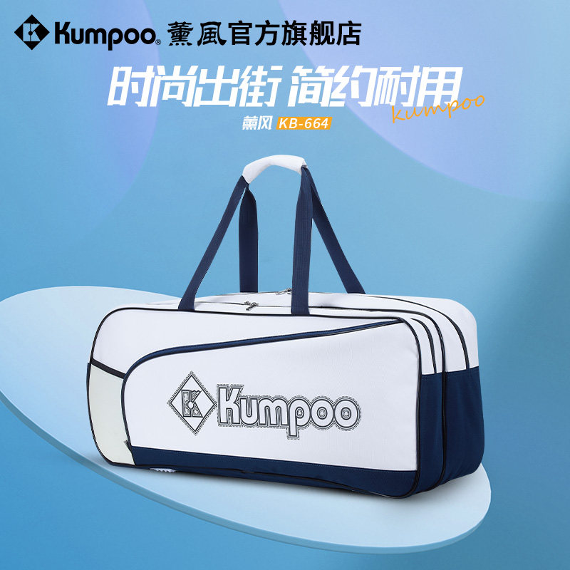 薰风2026新款羽毛球包耐磨防水大容量时尚手提包熏风斜挎单肩包