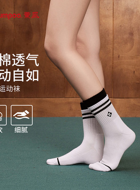 薰风2025长筒羽毛球袜女加厚专业毛巾袜运动袜男款熏风KSO427袜子