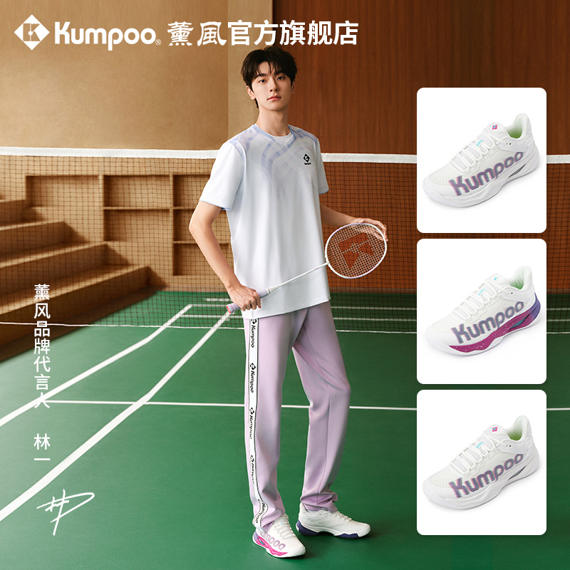 薰風羽毛球鞋防滑減震運動透氣