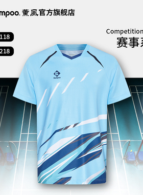 薰风2025春夏羽毛球服男款短袖T恤速干熏风快干大赛文化衫KW-4118