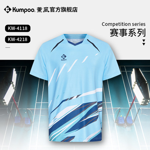 薰风2025春夏羽毛球服男款短袖T恤速干熏风快干大赛文化衫KW-4118