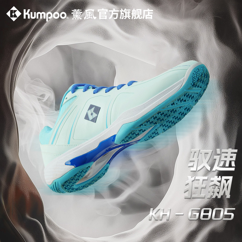薰风2026新款羽毛球鞋男女款超轻防滑减震专业比赛运动鞋熏风G805