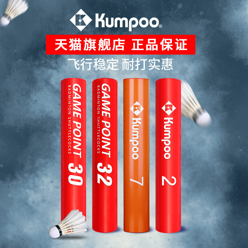 熏风羽毛球正品旗舰店耐打王12只装鹅毛鸭毛训练比赛专用薰风GP30|msdalam kategori sukan/Yoga/kecergasan/bekalan peminat, badminton, badminton - dari Buy2taobao.com untuk memberikan perkhidmatan ejen Taobao profesional membeli