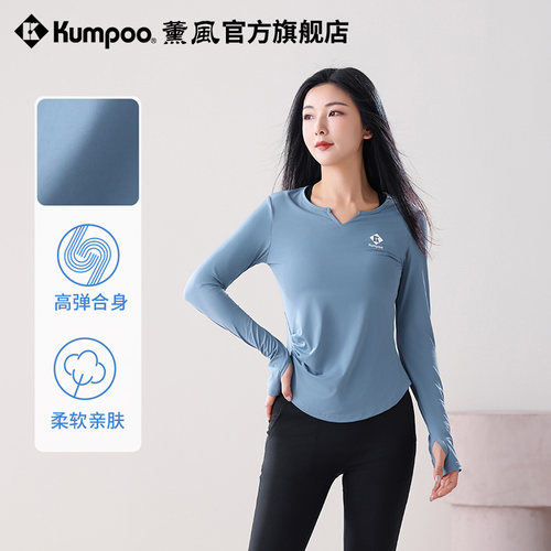 薰风2026春秋运动服女长袖跑步健身训练服速干透气熏风瑜伽T恤
