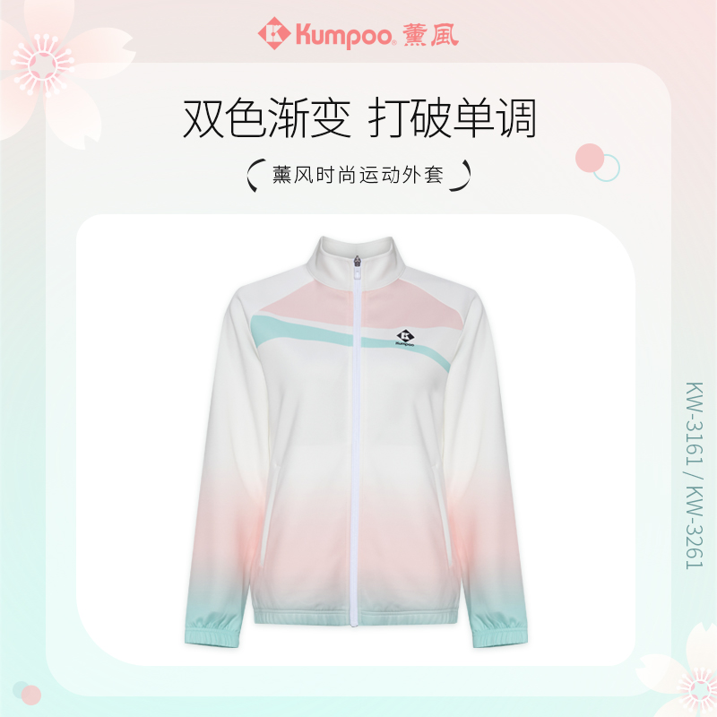 薰风官方正品羽毛球服