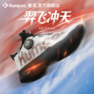 薰风儿童专业羽毛球鞋飞扣旋钮JG826S减震抗扭运动鞋熏风厚羿Pro