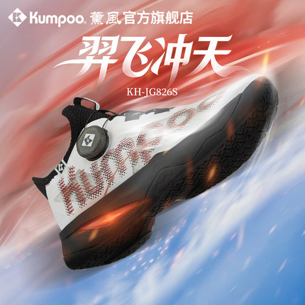 薰风儿童专业羽毛球鞋飞扣旋钮JG826S减震抗扭运动鞋熏风厚羿Pro
