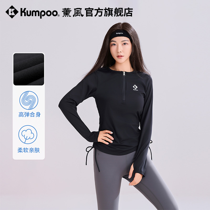 薰风2025新款运动服女长袖跑步健身训练服速干透气熏风瑜伽T恤