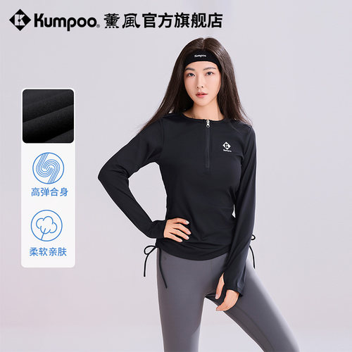 薰风2026春秋运动服女长袖跑步健身训练服速干透气熏风瑜伽T恤