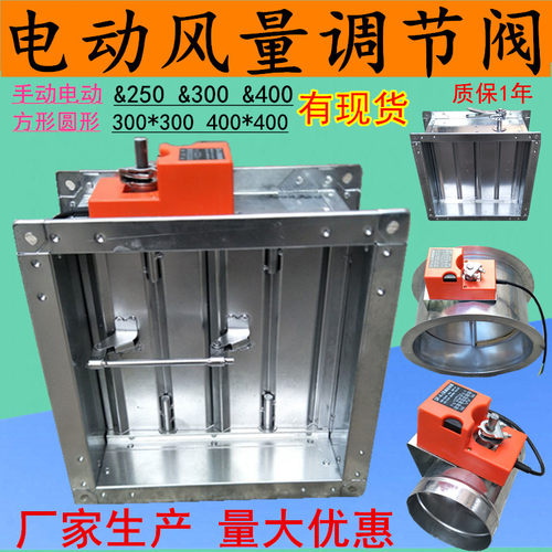 电动风阀开关量模拟量调节不锈钢