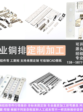 铜排加工定制T2t3紫铜排汇流排零线排母排激光切割异型接地连接片