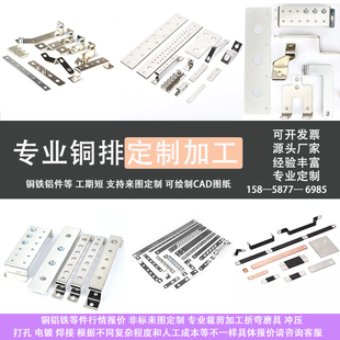 铜排加工定制T2t3紫铜排汇流排零线排母排激光切割异型接地连接片