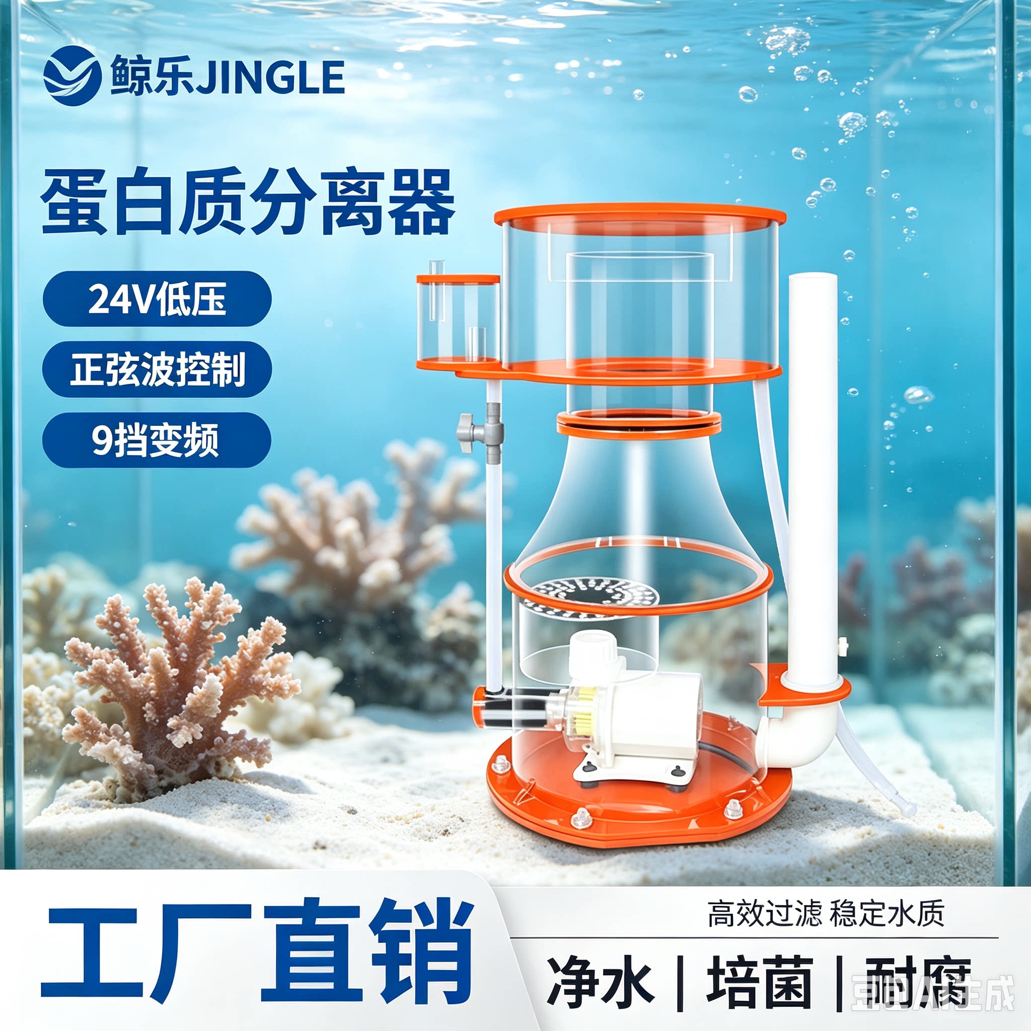 高效静音变频蛋白质分离器蛋分