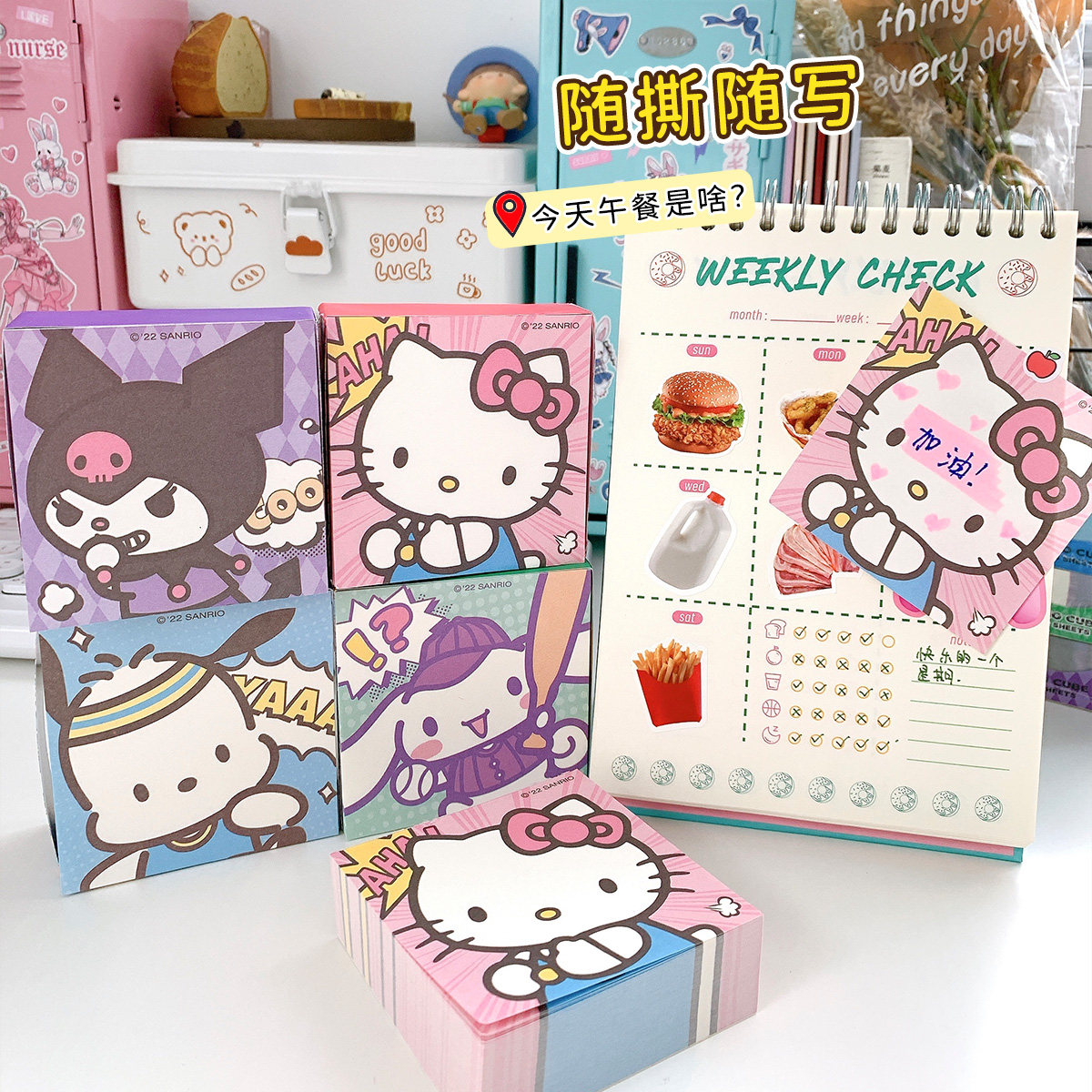 卡通三丽鸥纸砖便签本帕恰狗库洛米玉桂狗美乐蒂学生用可撕留言本