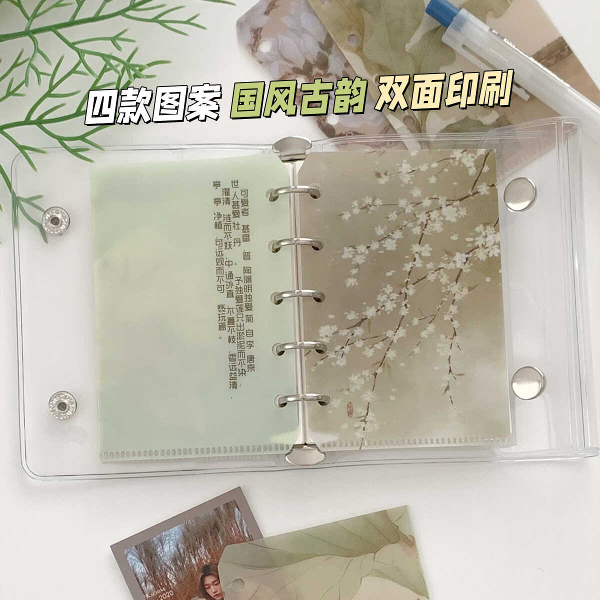 M5手帐本子配套收纳袋 中式国韵素材便签贴纸卡片塑料防水收纳袋