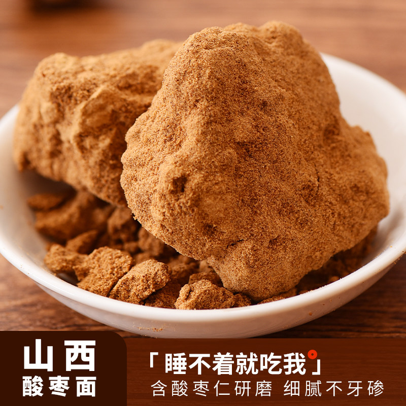 【含酸枣仁】山西特产酸枣面酸枣仁粉不牙碜酸枣野生酸枣粉酸枣糕,零食/坚果/特产,枣类制品,淘宝优惠券,粉丝福利购,淘宝优惠卷