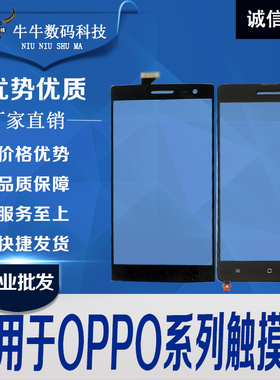 适用OPPO x909 x9007 x9077 x9070 X907触摸屏外屏玻璃盖板镜面TP