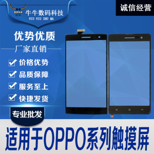 适用OPPO x909 x9007 x9077 x9070 X907触摸屏外屏玻璃盖板镜面TP