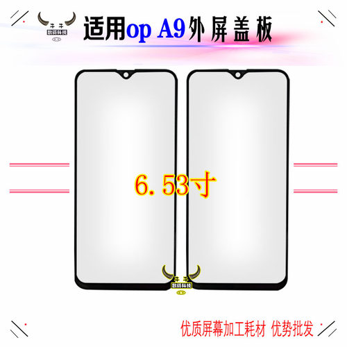 oppo玻璃镜面触摸屏