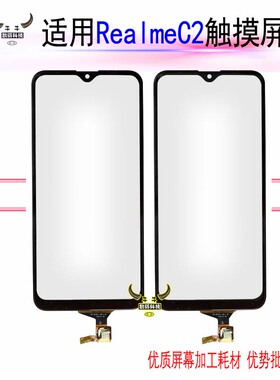 适用oppo真我Realme C2触摸屏RealmeC2显示外屏幕盖板玻璃OCA干胶