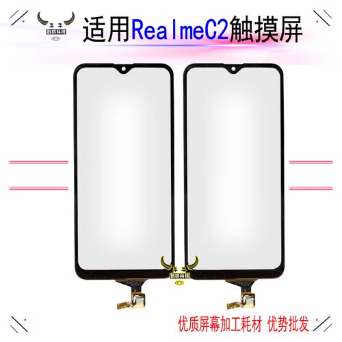 适用oppo真我Realme C2触摸屏RealmeC2显示外屏幕盖板玻璃OCA干胶 - 封面