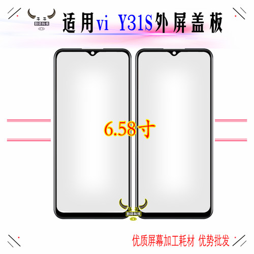外屏带oca胶玻璃镜面盖板