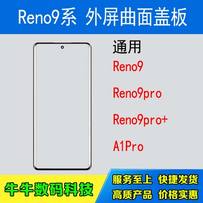 新款曲面盖板外屏幕贴好oca胶