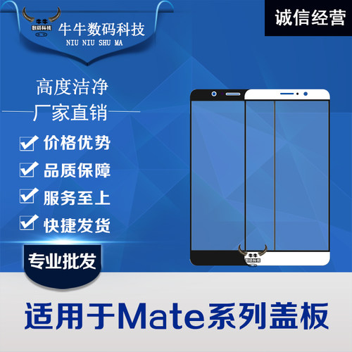 适用华为mateS盖板MATE7 mt8 mt10pro显示屏玻璃外屏幕手写镜面板
