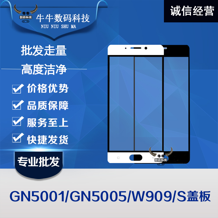适用金立v187 185 gn5001 5005  W909/S显示外屏幕触摸屏玻璃盖板