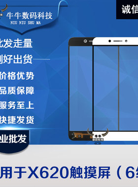 适用乐视1s 2乐视X500 X600 X520 x620 Pro X800盖板触摸屏外屏幕