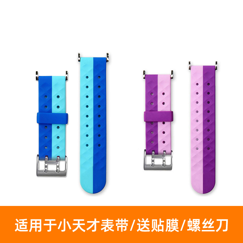 适用小天才儿童电话紫电话手表