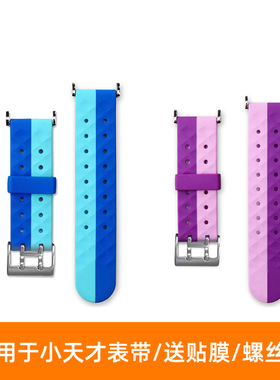 适用小天才儿童电话手表Y02表带紫粉蓝色SIM卡盖铁扣手表二代y01S