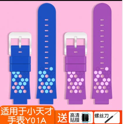小天才智能儿童电话手表Y01A