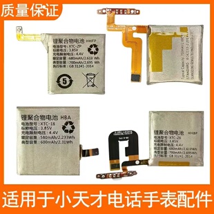 适用小天才电话手表Z6/Z5A/D2/D3S/Q2/Z7/Z8/Z9电池配件Z6pro电板