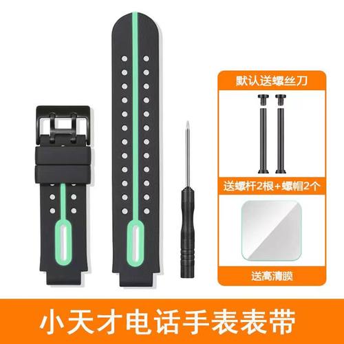 小天才生耳卡针螺丝钉电话手表带