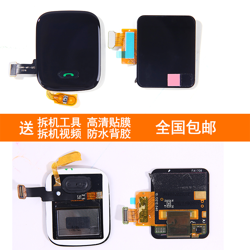 小天才适用配件屏幕显示屏手表