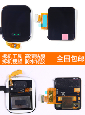 适用小天才儿童Z2Z3手表配件Y03Z5Z1yZ6屏幕显示屏底壳面壳D2/D3