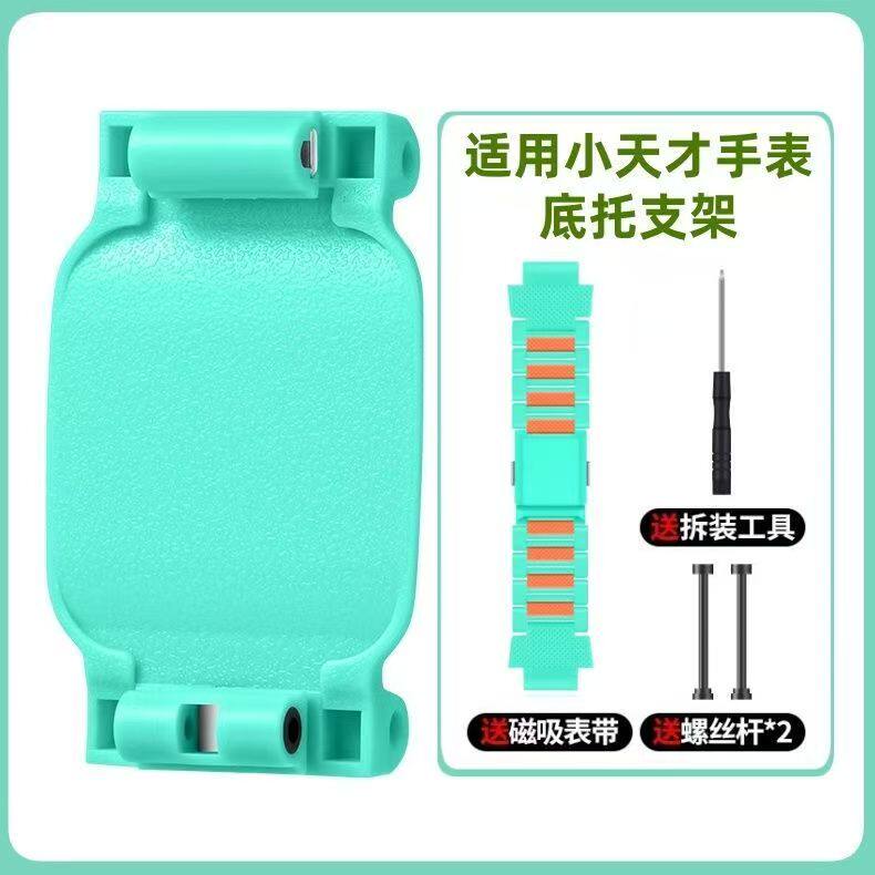 适用小天才电话手表新款D5/Z5/N5磁吸支架旋转翻盖底托D3S/D2表链 - 实物图