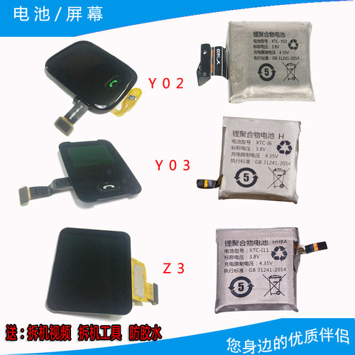 适用小天才电话手表屏幕全新