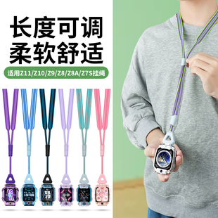 D3保护套表壳挂绳挂脖N5 D2A 适用小天才电话手表带吊坠Z11