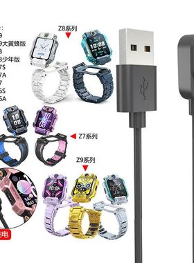 适用小天才电话手表z6S/Q2A/D1/D3D2充电线充电头Z5/W1923AC/Z98A