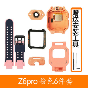 小天才儿童电话手表Z6Pr/W2302AC前框底壳边框保护壳配件屏幕电池