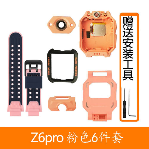 小天才电话手表Z6P/W2302AC配件