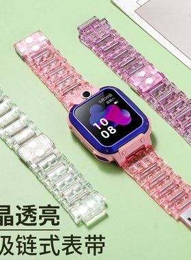 适用小天才电话手表Z8/Z9/Z7A/Z6S透明儿童D2磁吸闪扣表带2123AC