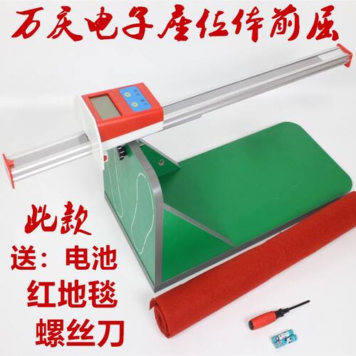 万庆中考专用电子坐位体前屈