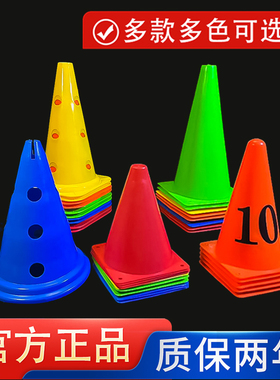 标志桶障碍物篮球标志盘碟桩幼儿园感统足球训练器材标志物雪糕桶