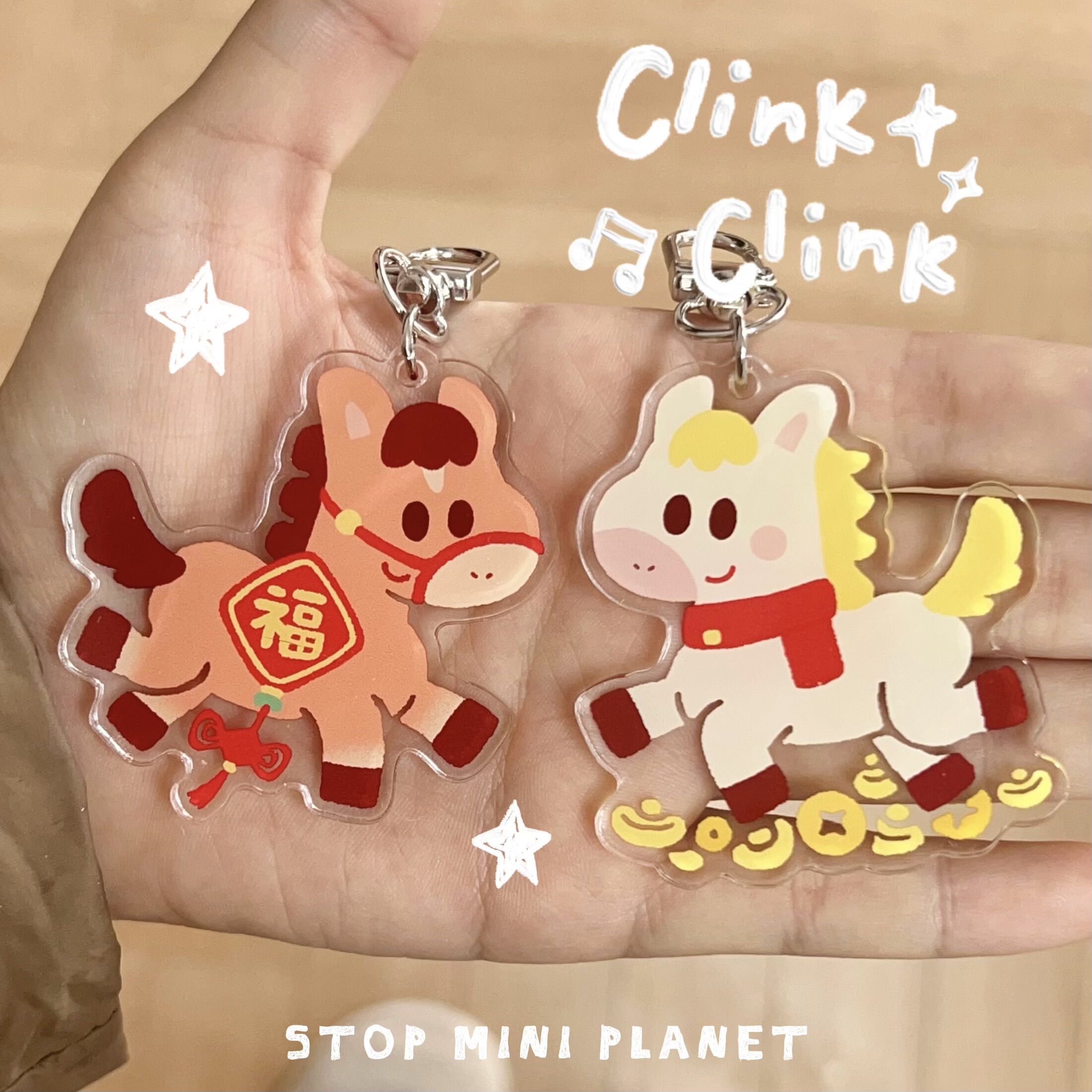 小福马原创新年钥匙扣