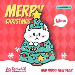 别动小行星 卡通可爱 圣诞树猫原创金属胸针徽章pin磁吸男女潮个性
